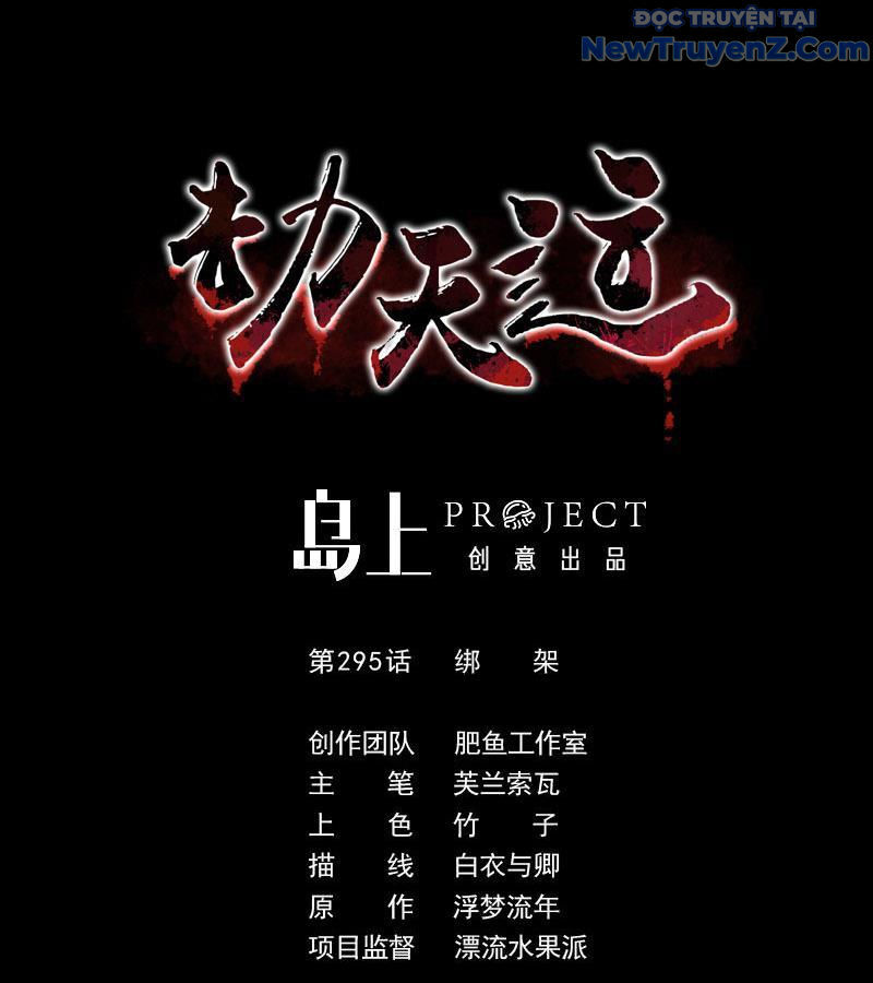 Kiếp Thiên Vận Chapter 295 - 4