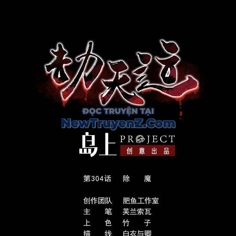 Kiếp Thiên Vận Chapter 304 - 1