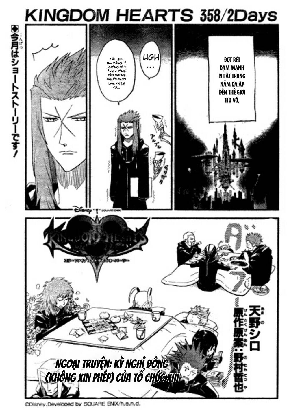 Kingdom Hearts 365/2 Days Chapter 5.5 - 2