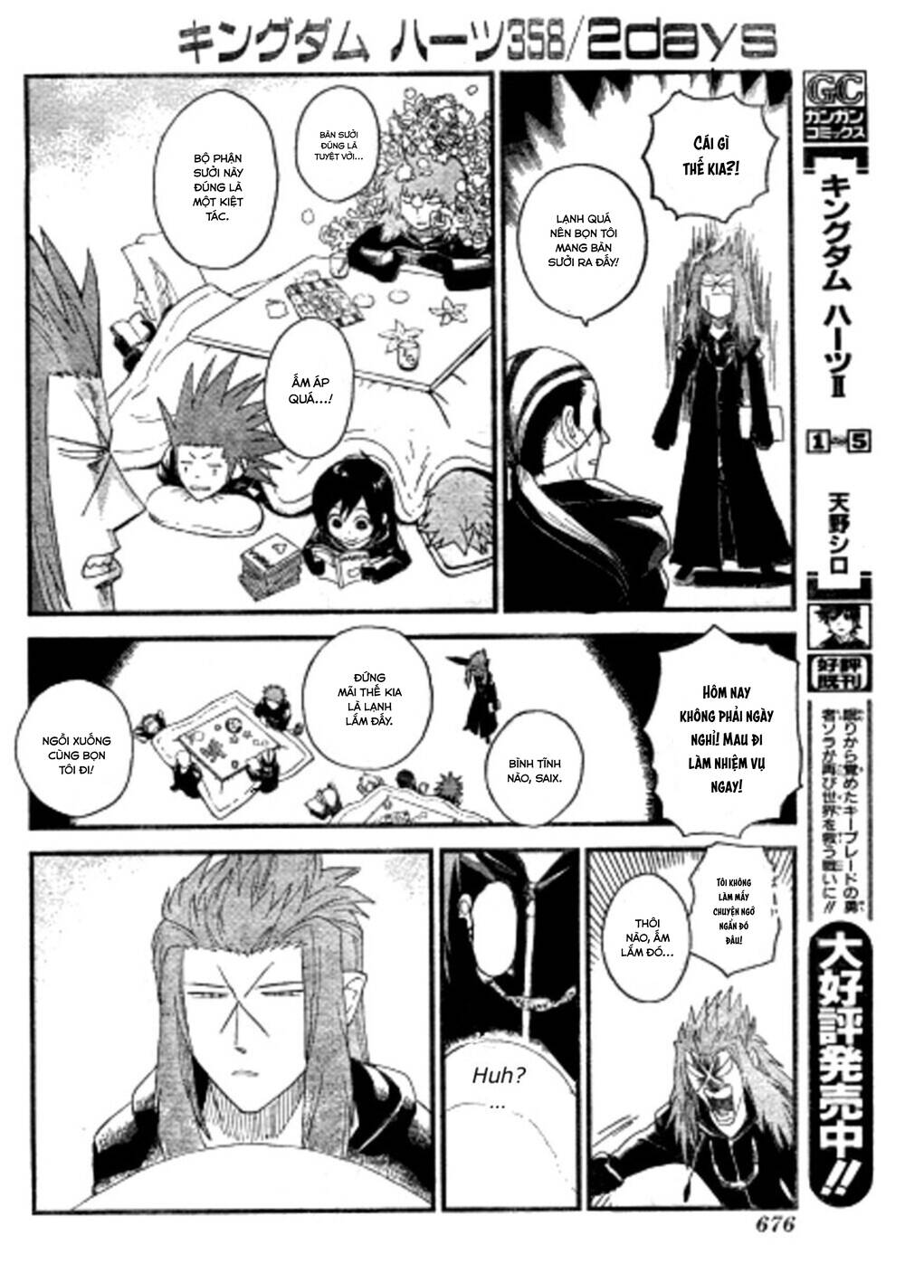 Kingdom Hearts 365/2 Days Chapter 5.5 - 3