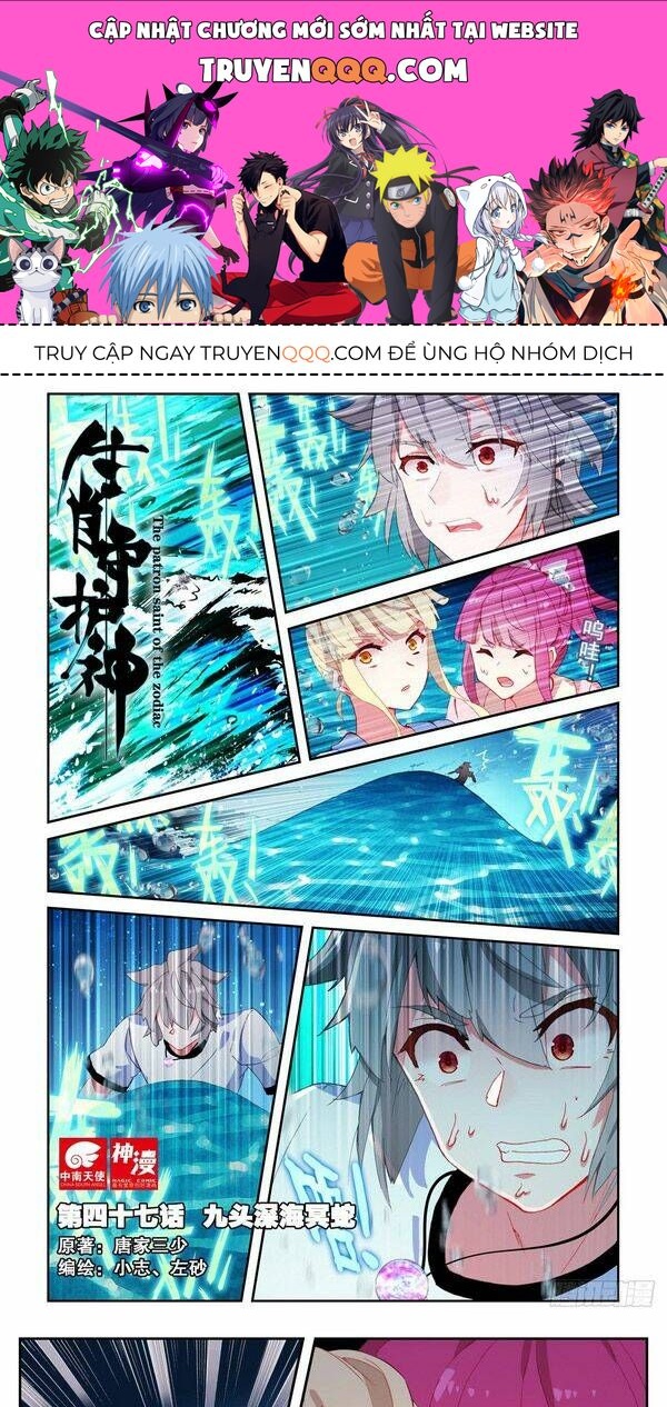 Sinh Tiêu Thủ Hộ Thần Chapter 47 - 1