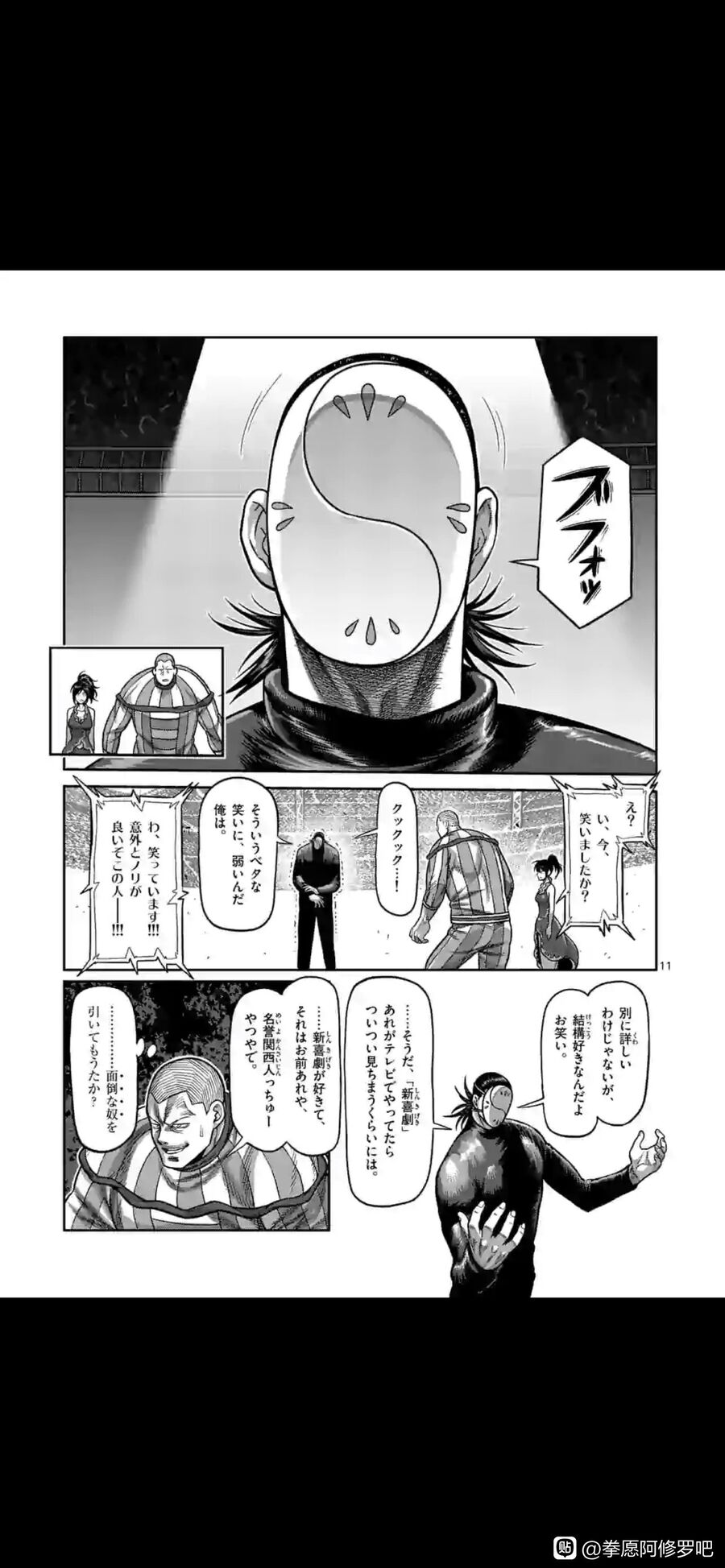 Kengan Ashura Phần 2 Chapter 115.5 - 12