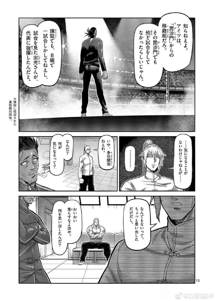 Kengan Ashura Phần 2 Chapter 115.5 - 14