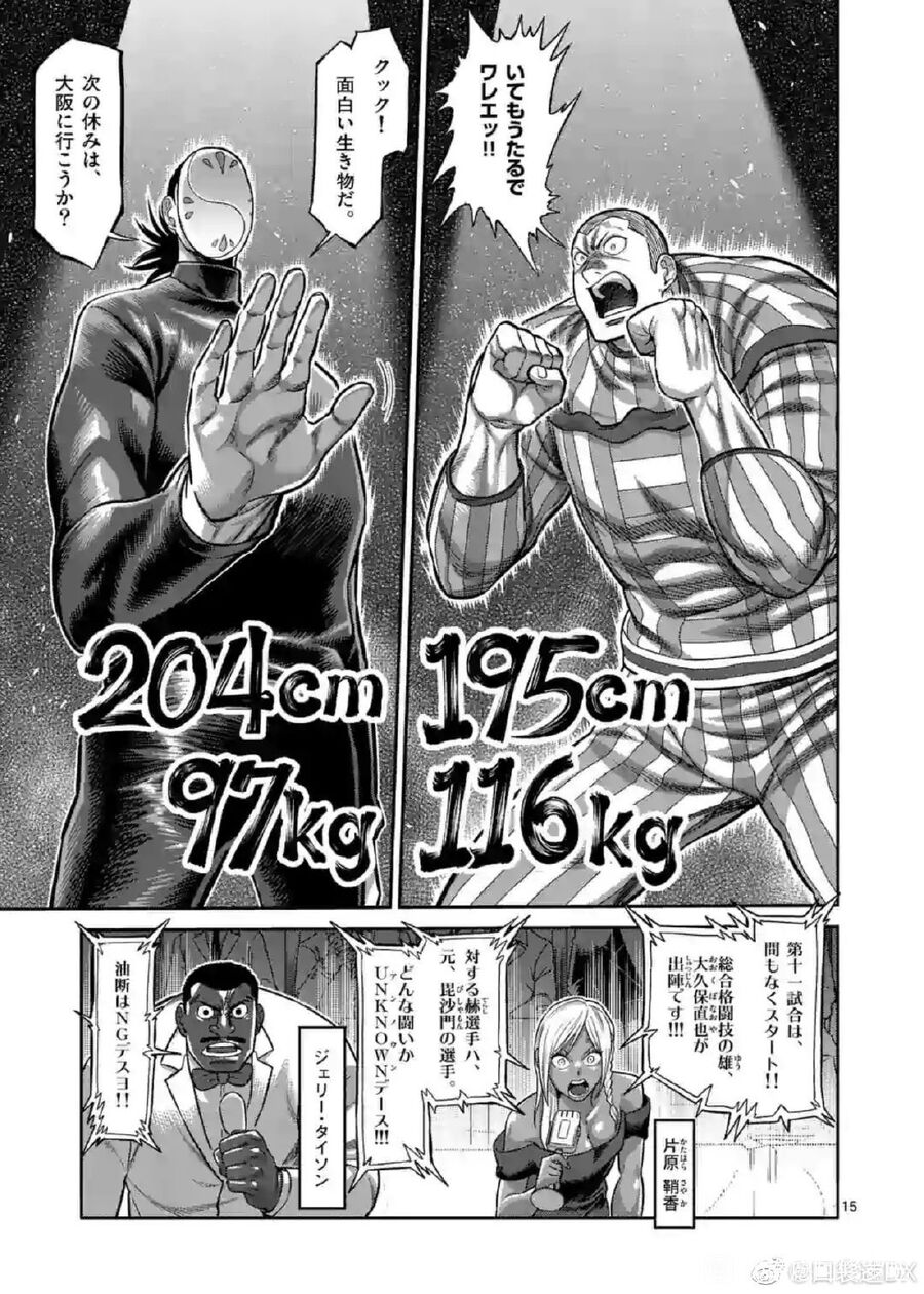 Kengan Ashura Phần 2 Chapter 115.5 - 15