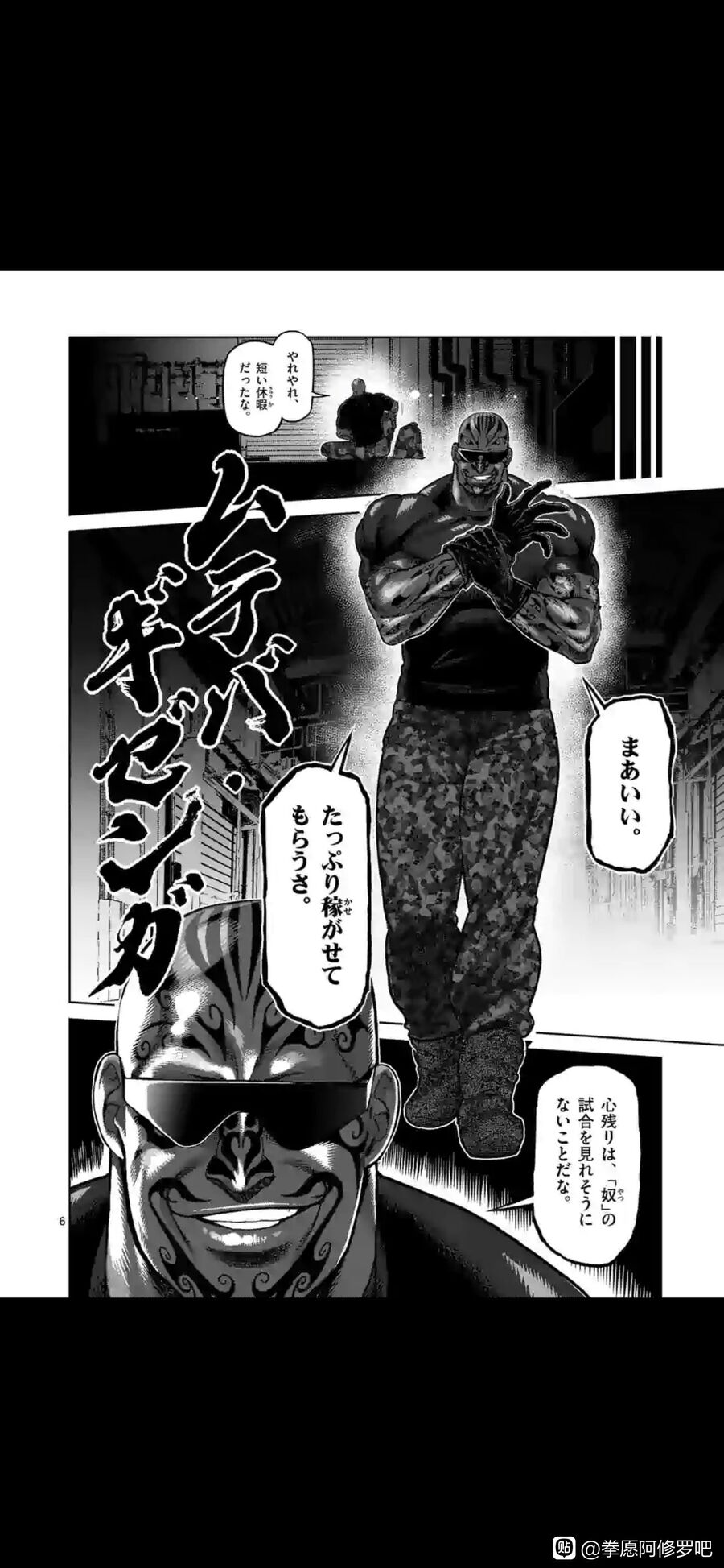 Kengan Ashura Phần 2 Chapter 115.5 - 7