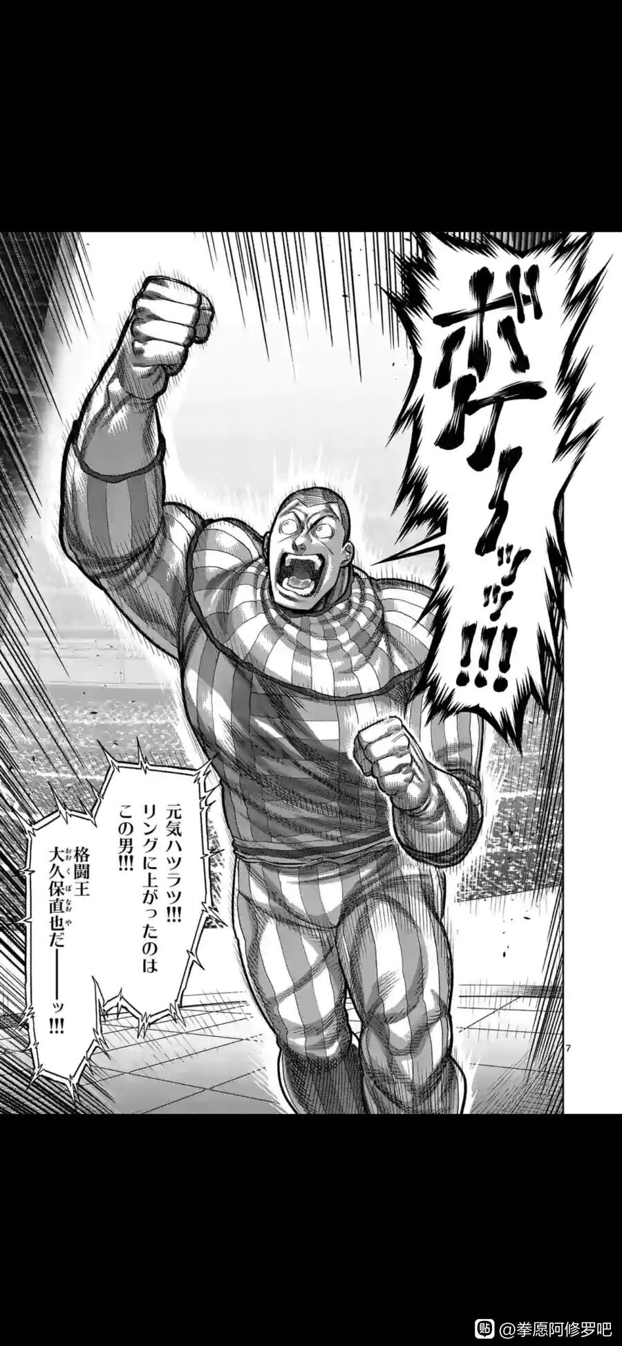 Kengan Ashura Phần 2 Chapter 115.5 - 8