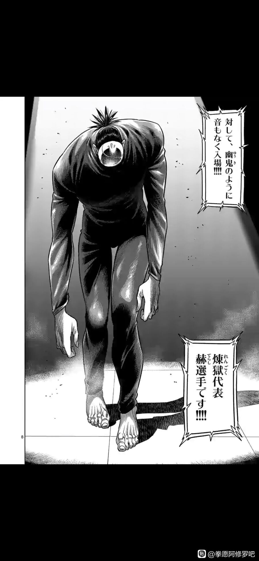 Kengan Ashura Phần 2 Chapter 115.5 - 9