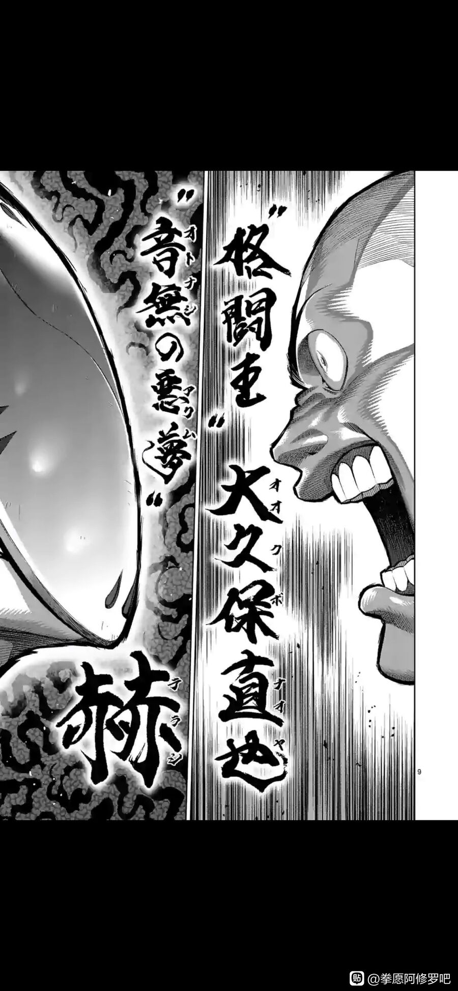 Kengan Ashura Phần 2 Chapter 115.5 - 10