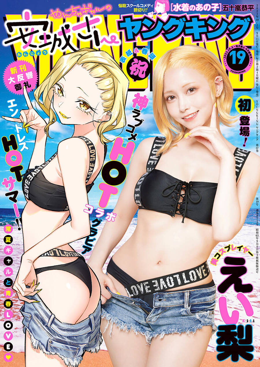 Yancha Gal No Anjou-San Chapter 157 - 3