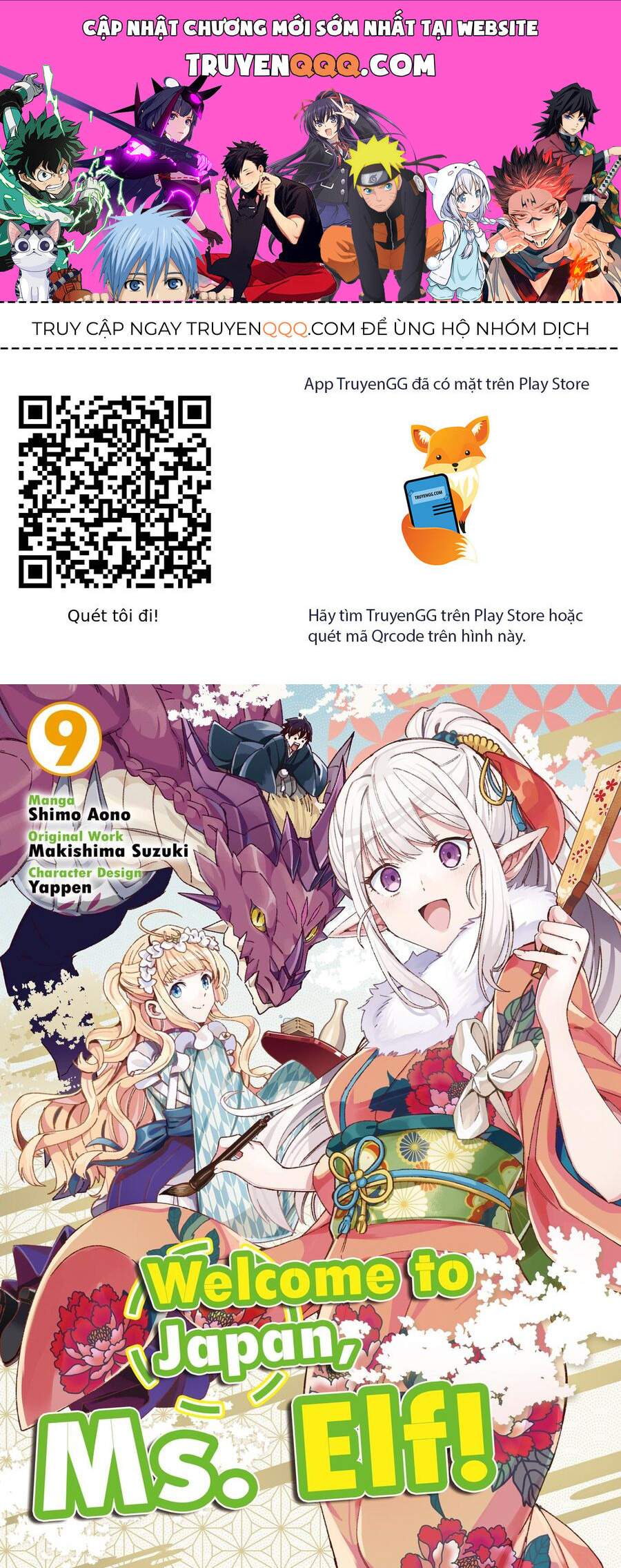 Nihon E Youkoso Elf-San Chapter 47 - 1