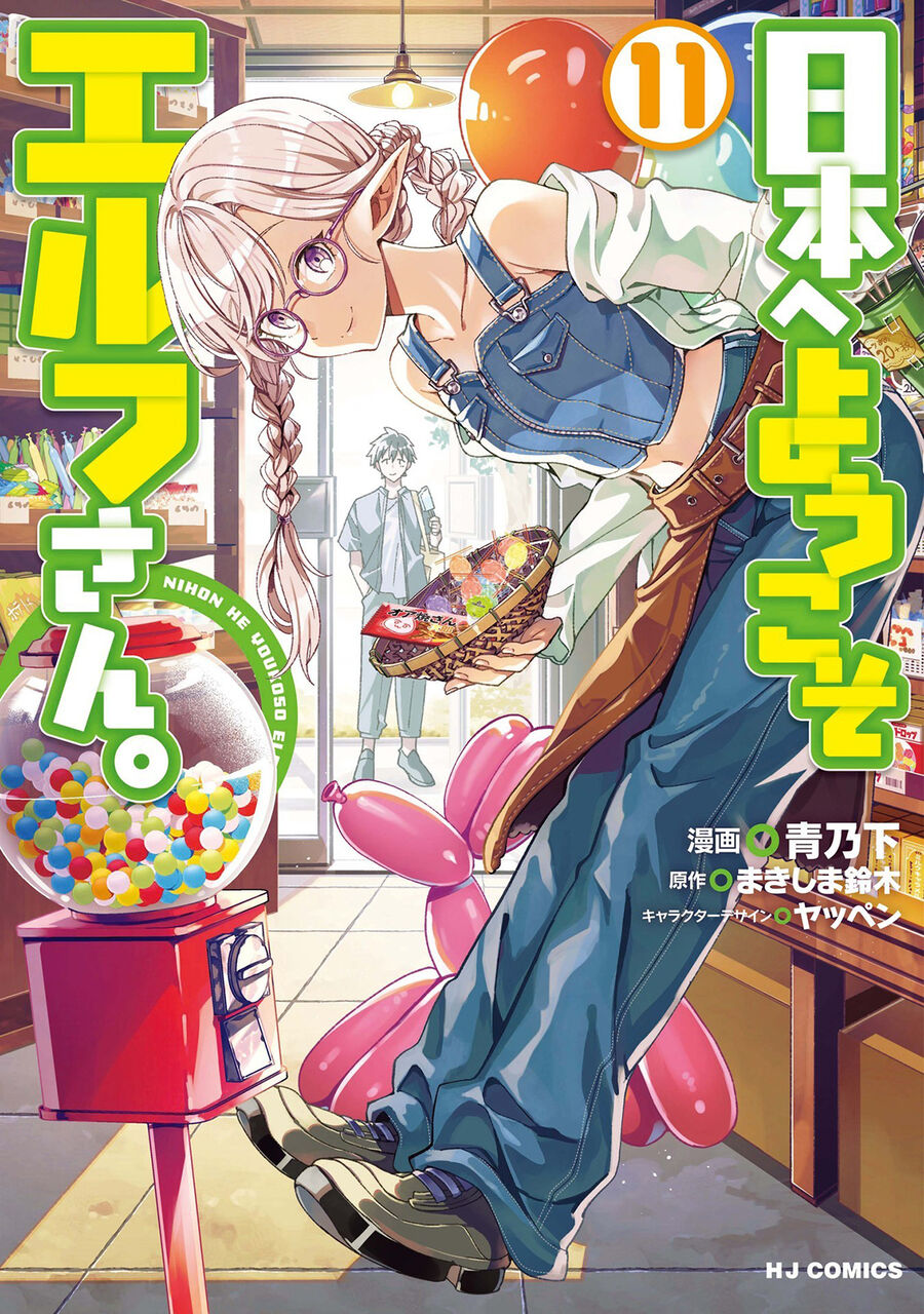 Nihon E Youkoso Elf-San Chapter 58 - 3