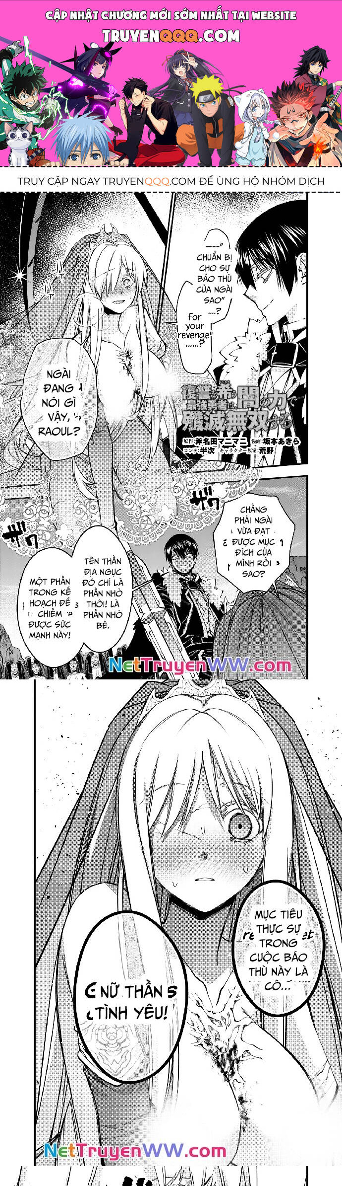 Fukushuu o Koinegau Saikyou Yuusha wa, Yami no Chikara de Senmetsu Musou Suru Chapter  80 - 1