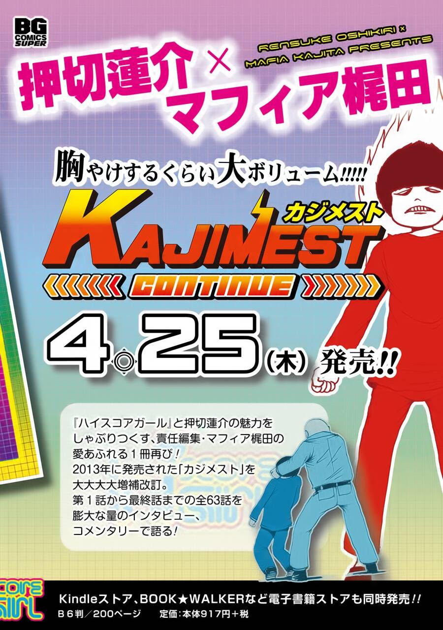 Hi Score Girl Chapter 63 - 55