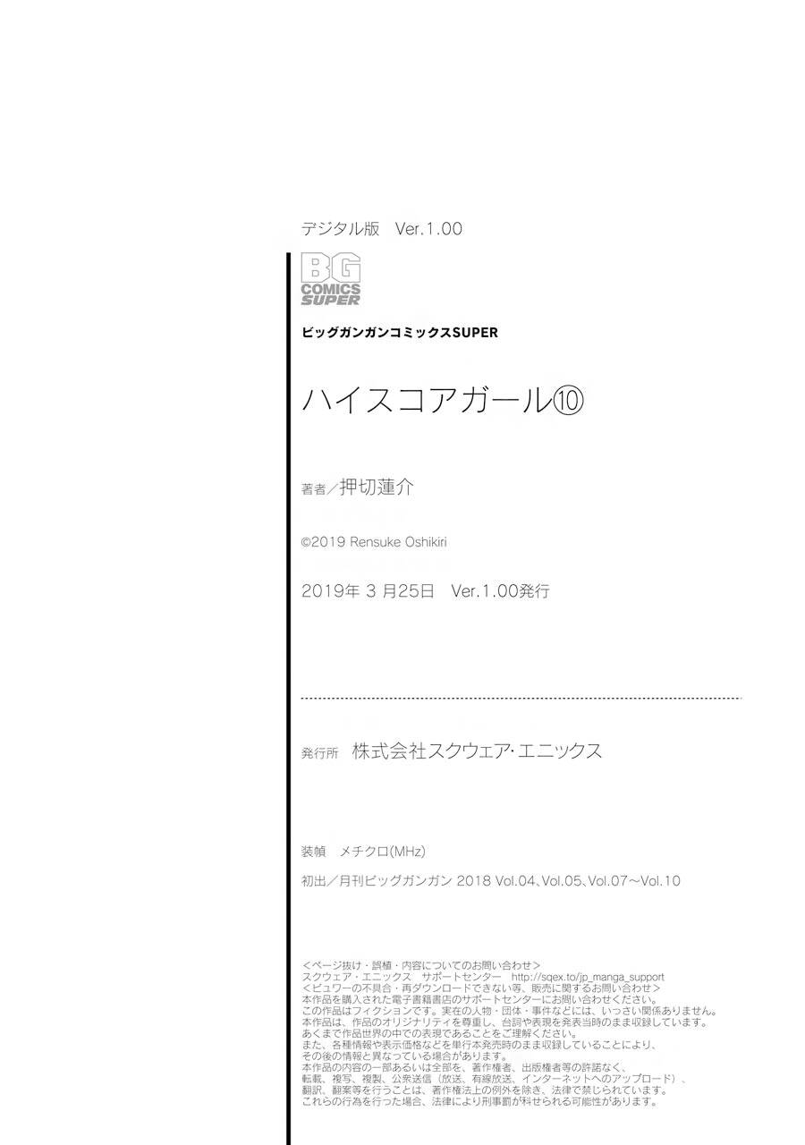 Hi Score Girl Chapter 63 - 57