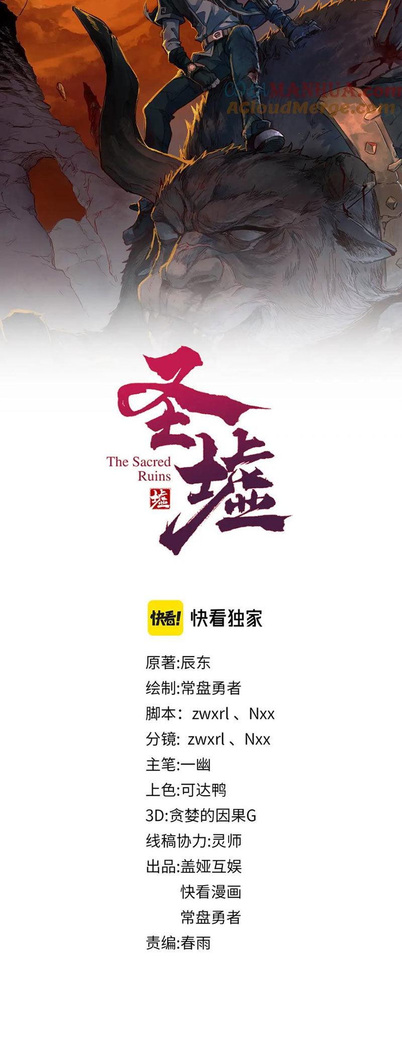 Thánh Khư Chapter 216 - 8