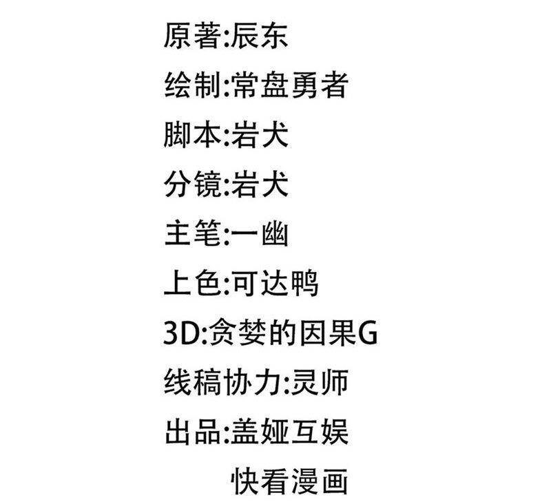 Thánh Khư Chapter 285 - 75