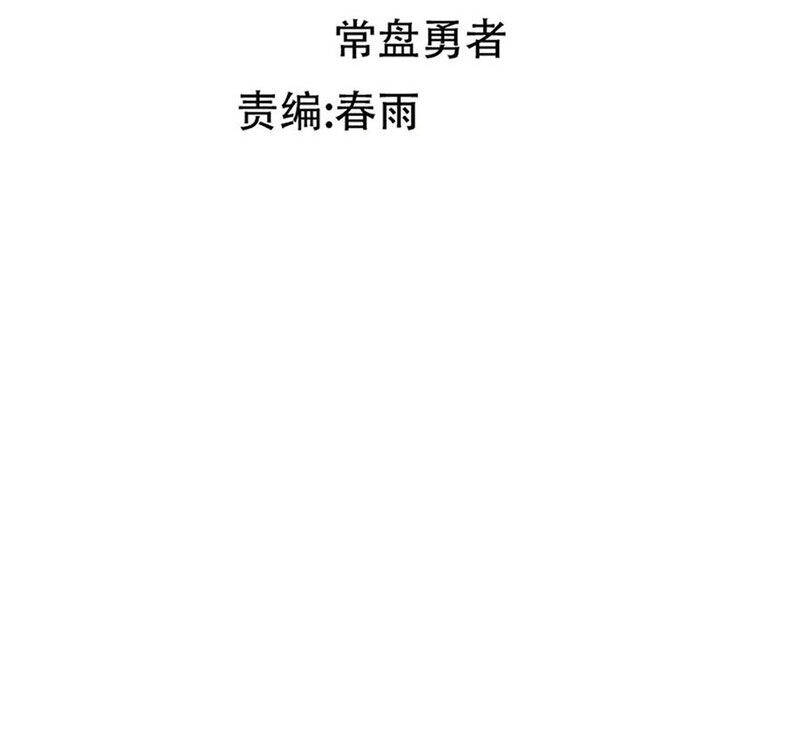 Thánh Khư Chapter  285 - 76