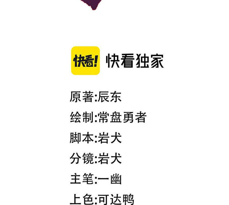 Thánh Khư Chapter  286 - 8