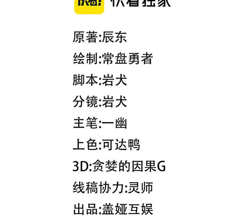 Thánh Khư Chapter  287 - 75