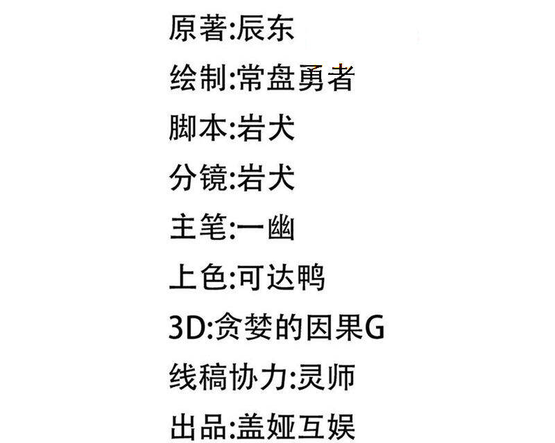 Thánh Khư Chapter 288 - 86