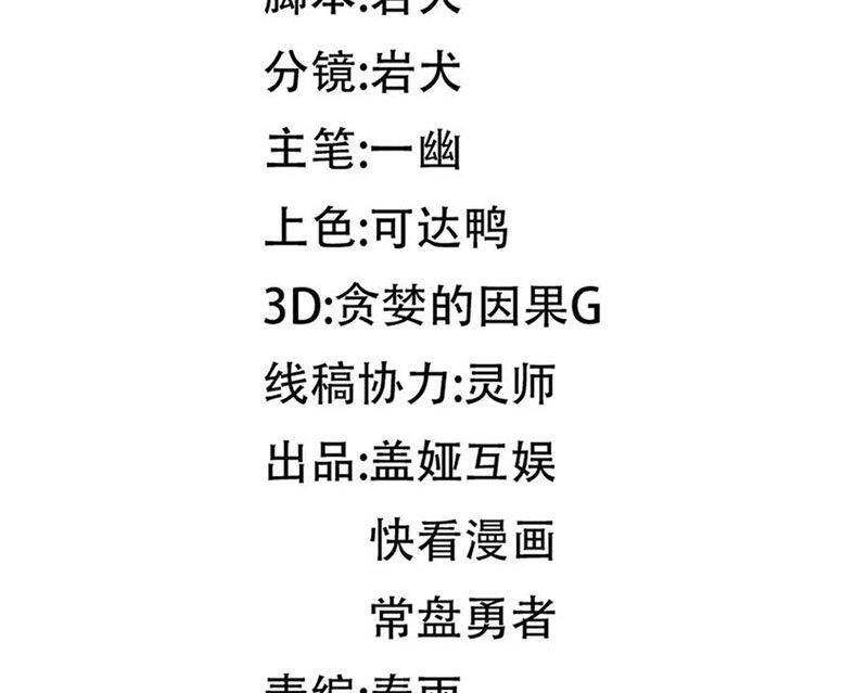 Thánh Khư Chapter 290 - 52