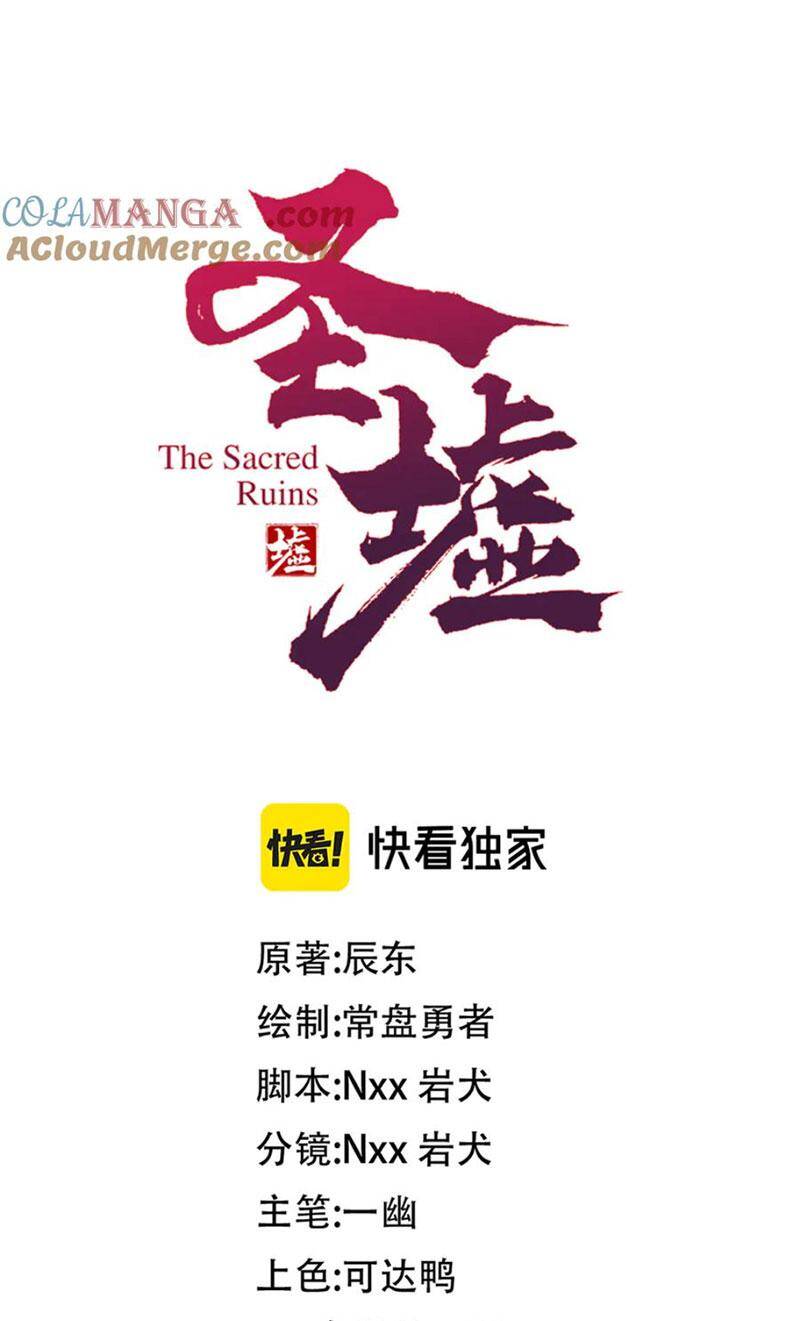 Thánh Khư Chapter 274 - 6