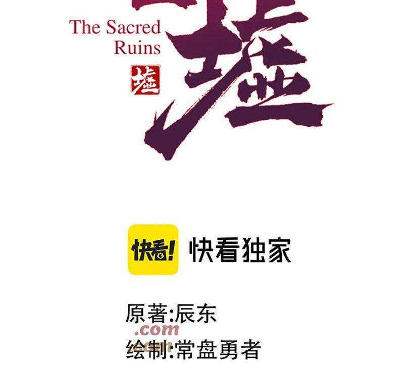 Thánh Khư Chapter 276 - 58