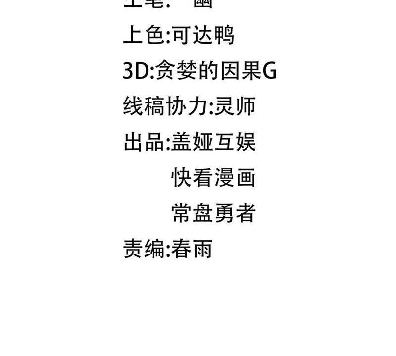 Thánh Khư Chapter  278 - 31