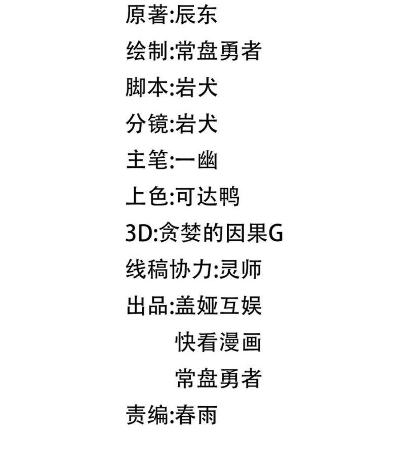 Thánh Khư Chapter  281 - 10