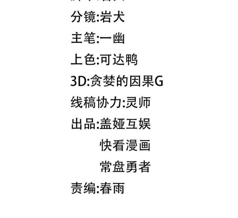 Thánh Khư Chapter  282 - 74