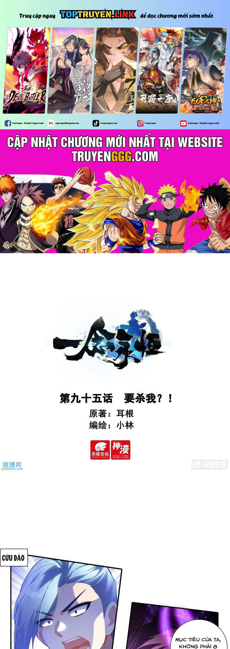 Nhất Niệm Vĩnh Hằng Chapter  90.5 - 2