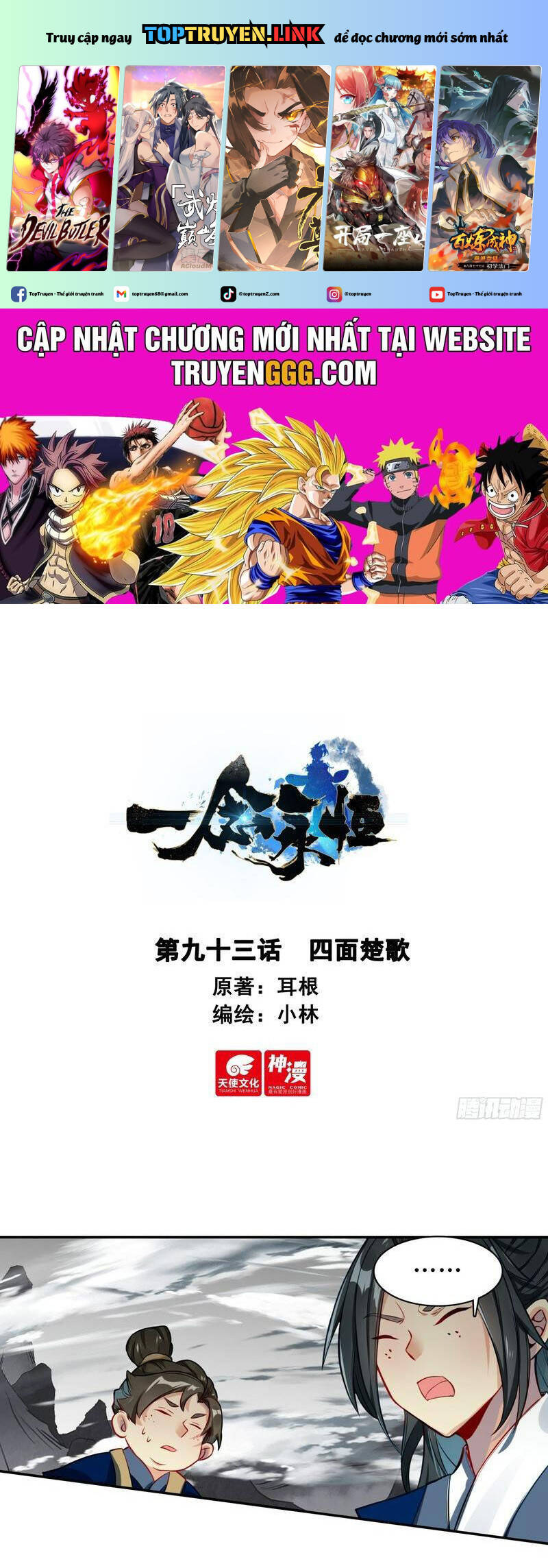 Nhất Niệm Vĩnh Hằng Chapter  91.5 - 2