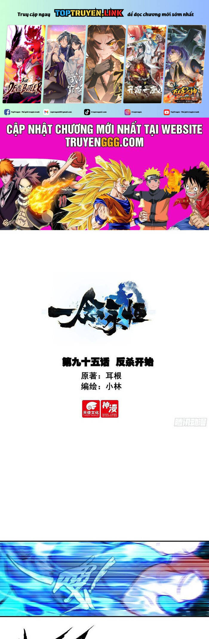 Nhất Niệm Vĩnh Hằng Chapter 92 - 2