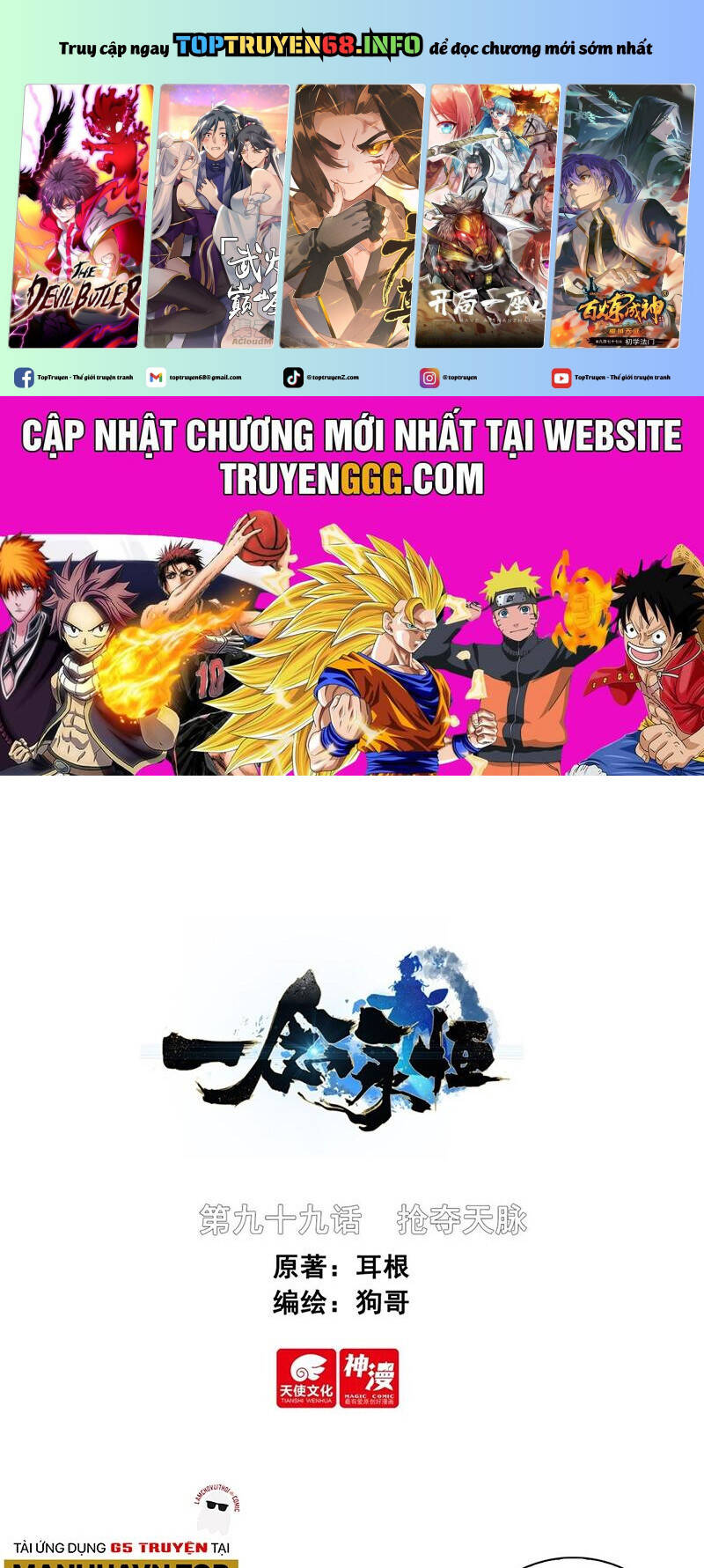 Nhất Niệm Vĩnh Hằng Chapter  95 - 2