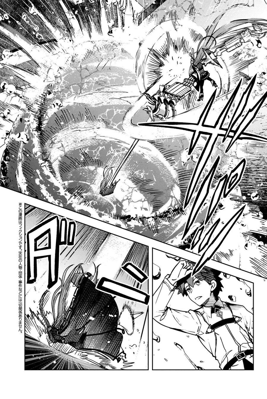 Fate/Grand Order: Epic Of Remnant - Se.ra.ph. Chapter 34.5 - 3