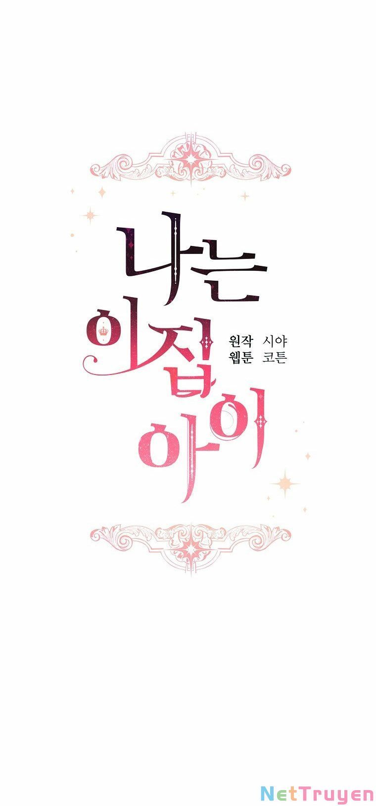 Tôi Là Tiểu Thư Của Gia Đình Này Chapter 150.2 - 11