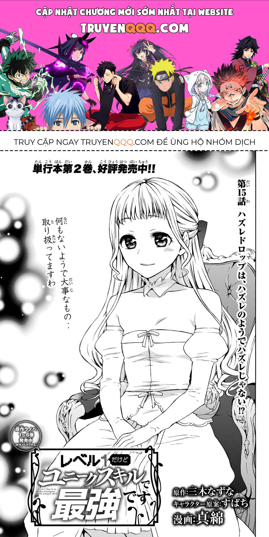 Level 1 With S-Rank Drop Rate Is The Strongest Chapter 15 - 1