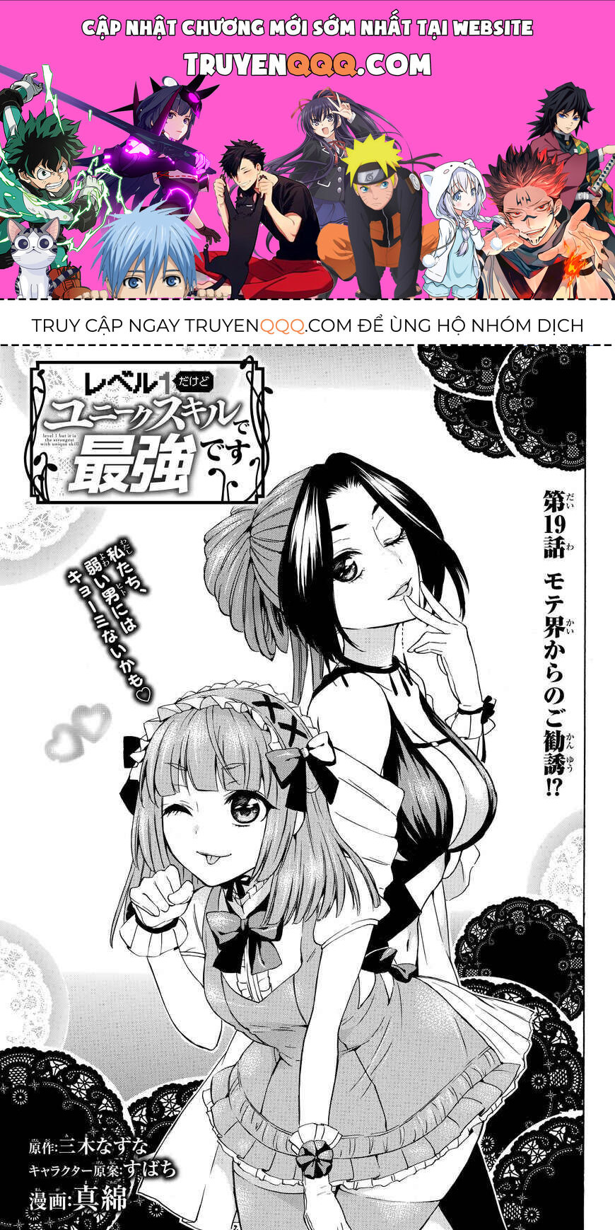 Level 1 With S-Rank Drop Rate Is The Strongest Chapter 19 - 1