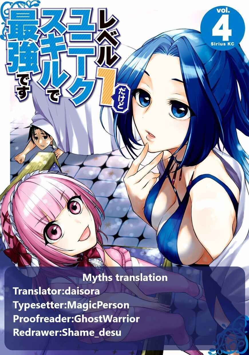 Level 1 With S-Rank Drop Rate Is The Strongest Chapter 20 - 1