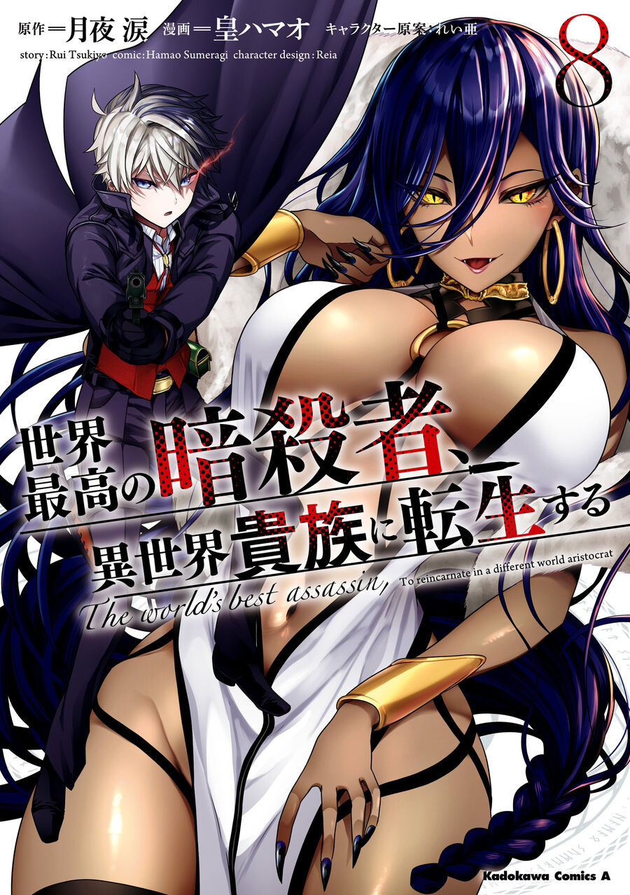 Sekai Saikō No Asashin, Isekai Kizoku Ni Tensei Suru Chapter 35 - 42