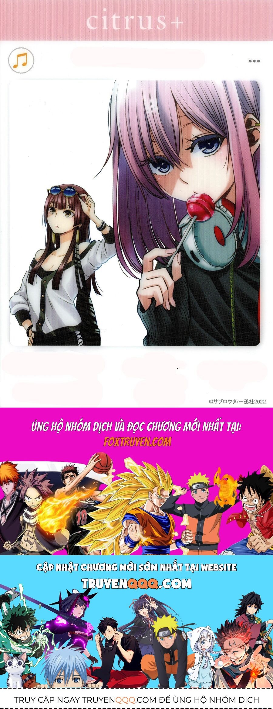 Citrus Plus Chapter 29 - 22