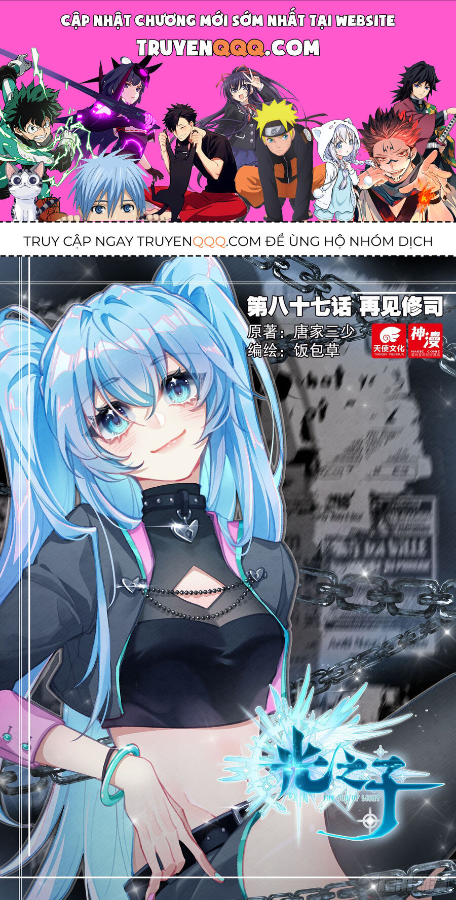 Quang Chi Tử Chapter 87 - 1