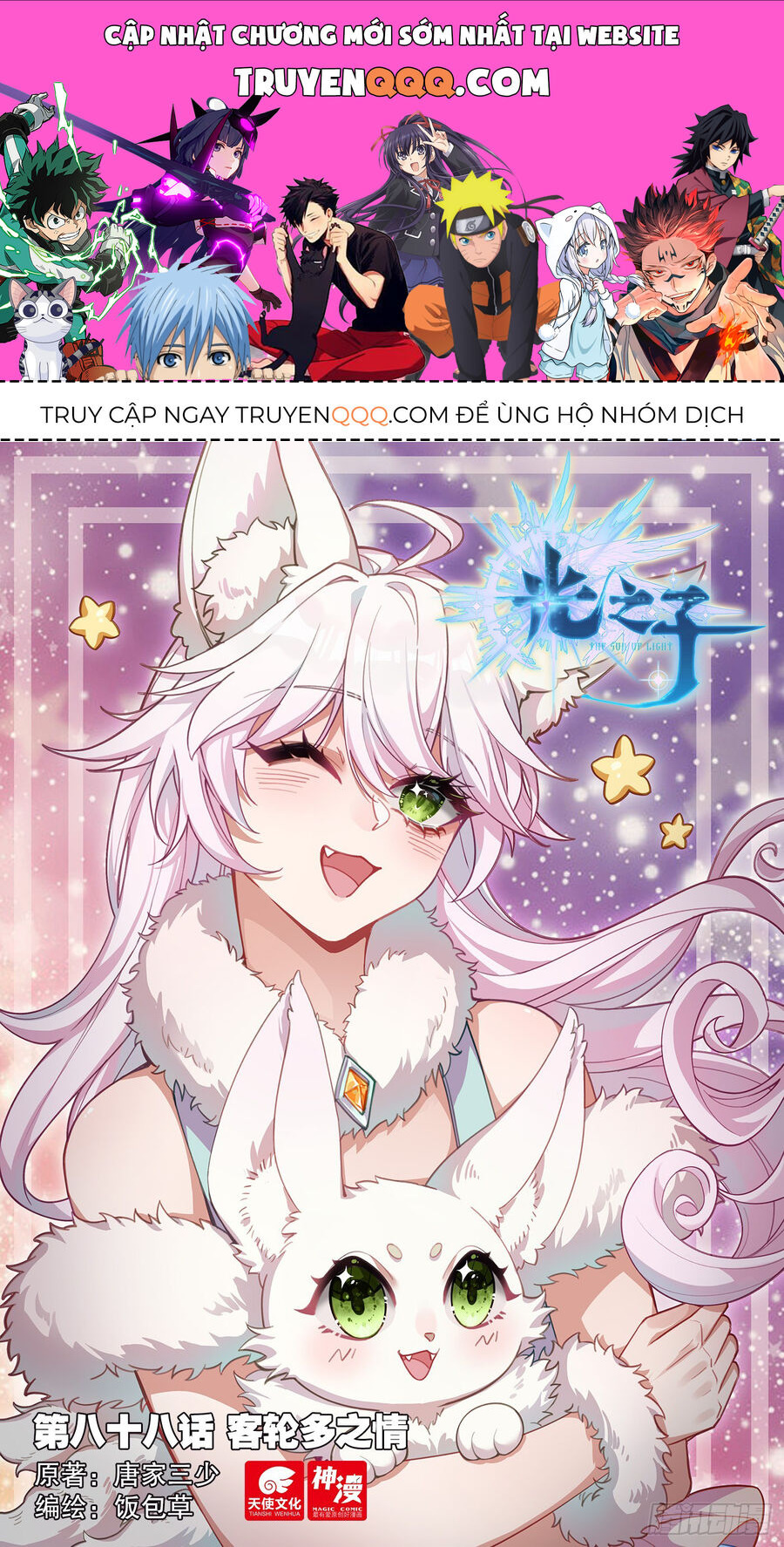 Quang Chi Tử Chapter 88 - 1