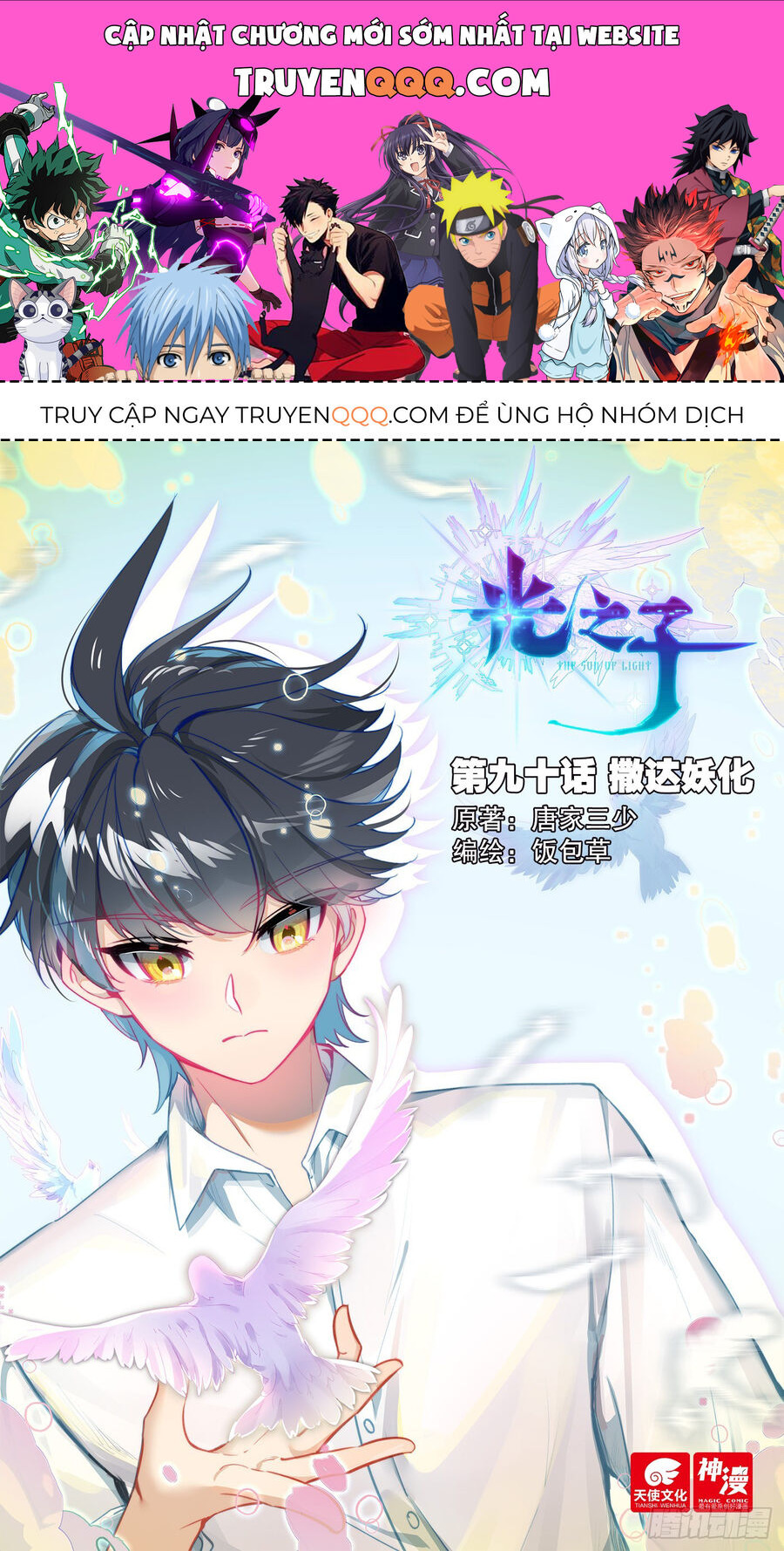 Quang Chi Tử Chapter 90 - 1