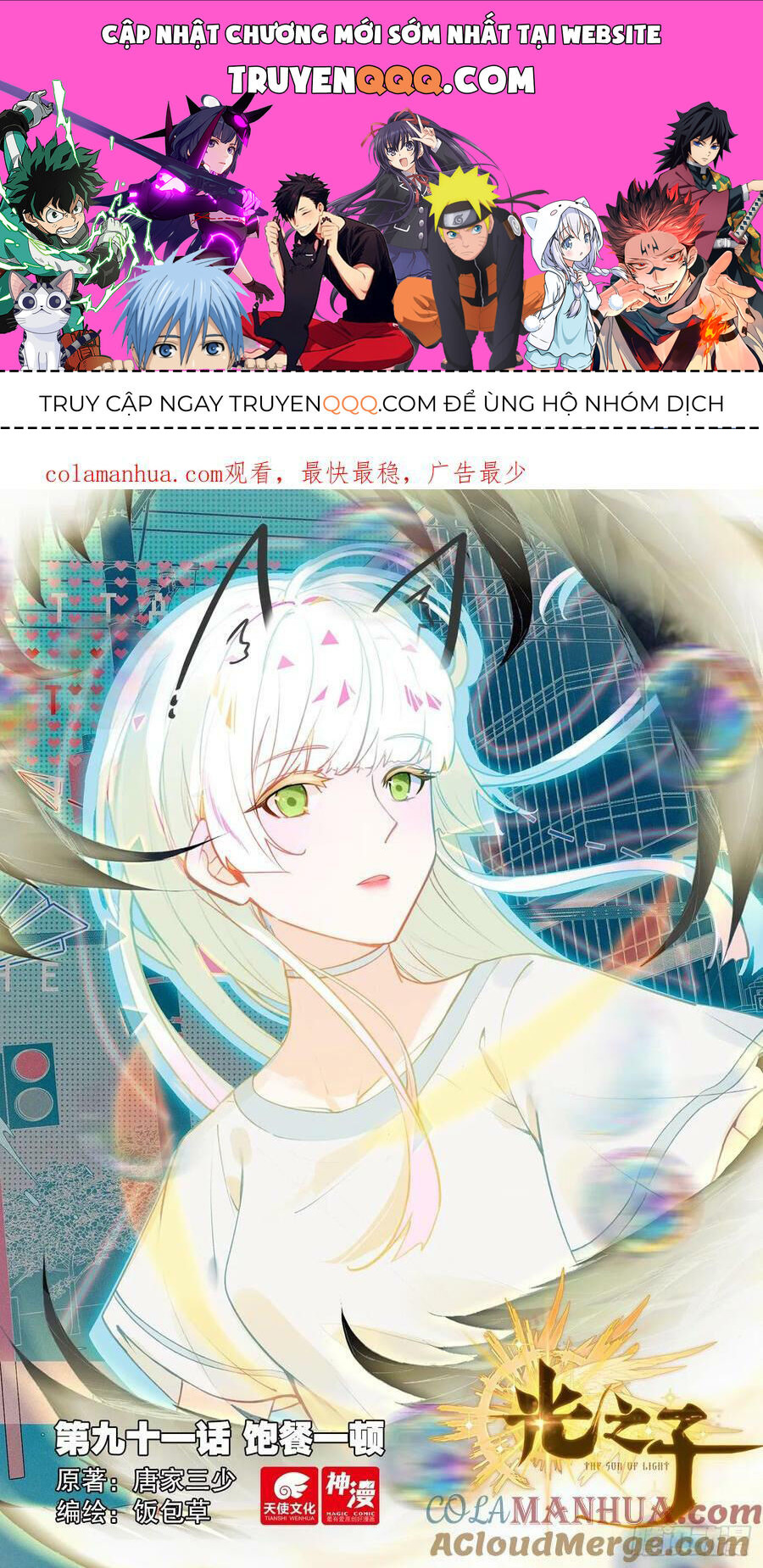 Quang Chi Tử Chapter 91 - 1