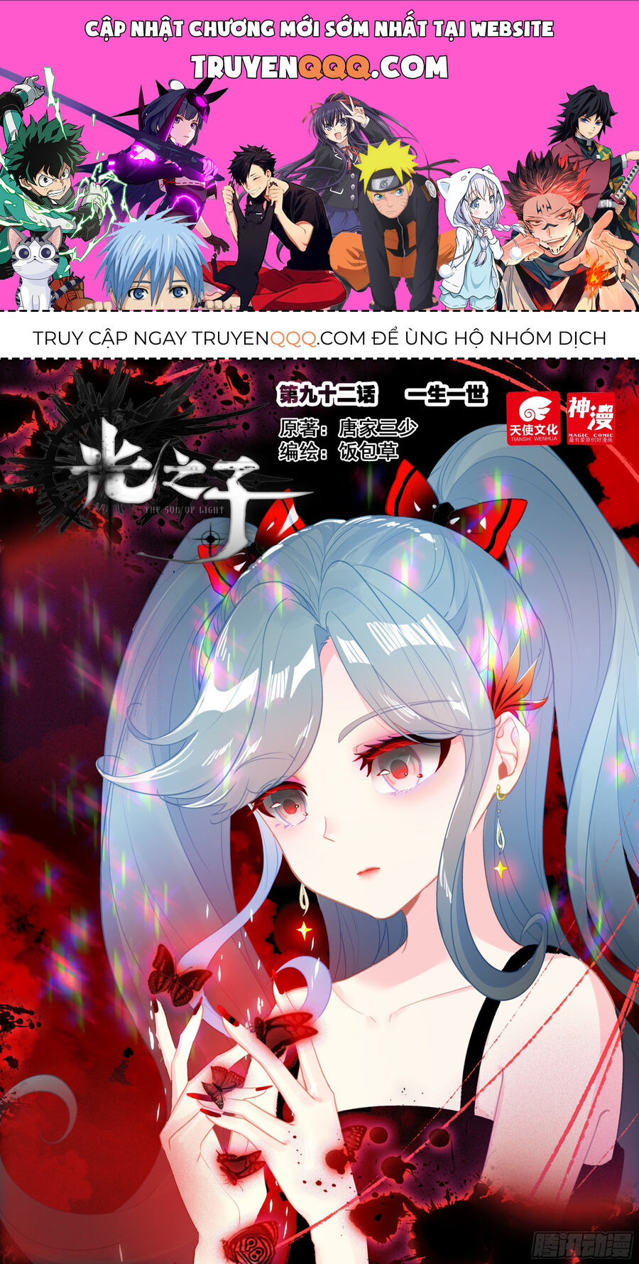 Quang Chi Tử Chapter 92 - 1