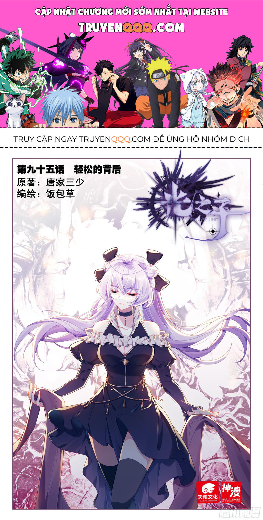 Quang Chi Tử Chapter 95 - 1