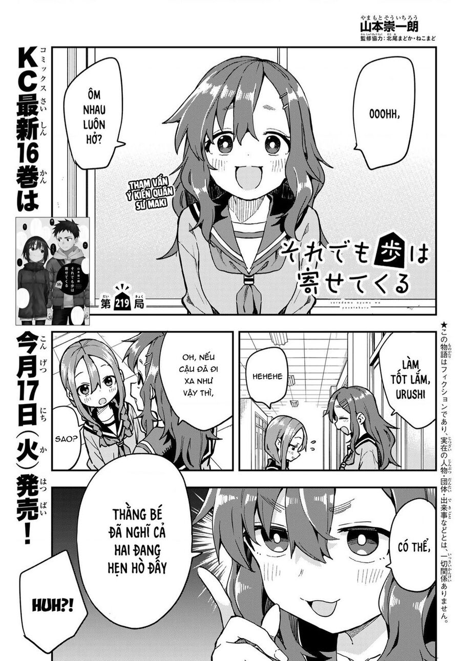 Soredemo Ayumu Wa Yosetekuru Chapter 219 - 2