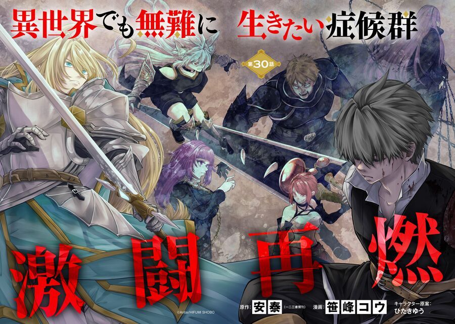 Đột Nhiên Bị Triệu Hồi Đến Thế Giới Khác, Tôi Chỉ Mong Mình Có Một Cuốc Sống Yên Bình Chapter 30 - 3