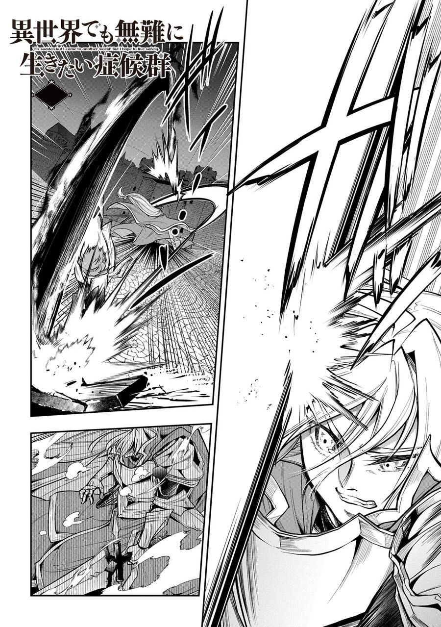 Đột Nhiên Bị Triệu Hồi Đến Thế Giới Khác, Tôi Chỉ Mong Mình Có Một Cuốc Sống Yên Bình Chapter 31.2 - 2